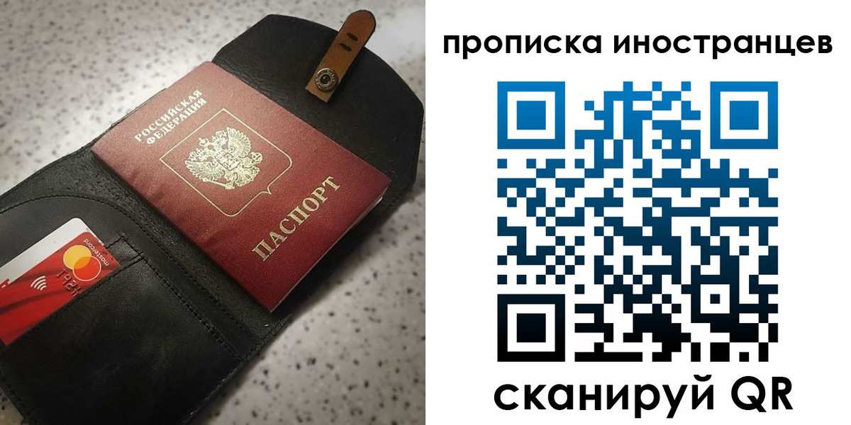 прописка для военкомата в Ефремове