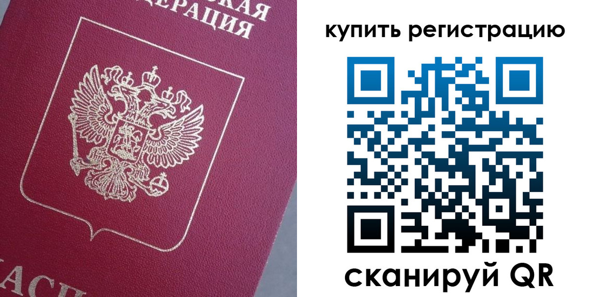временная регистрация в квартире в Ефремове