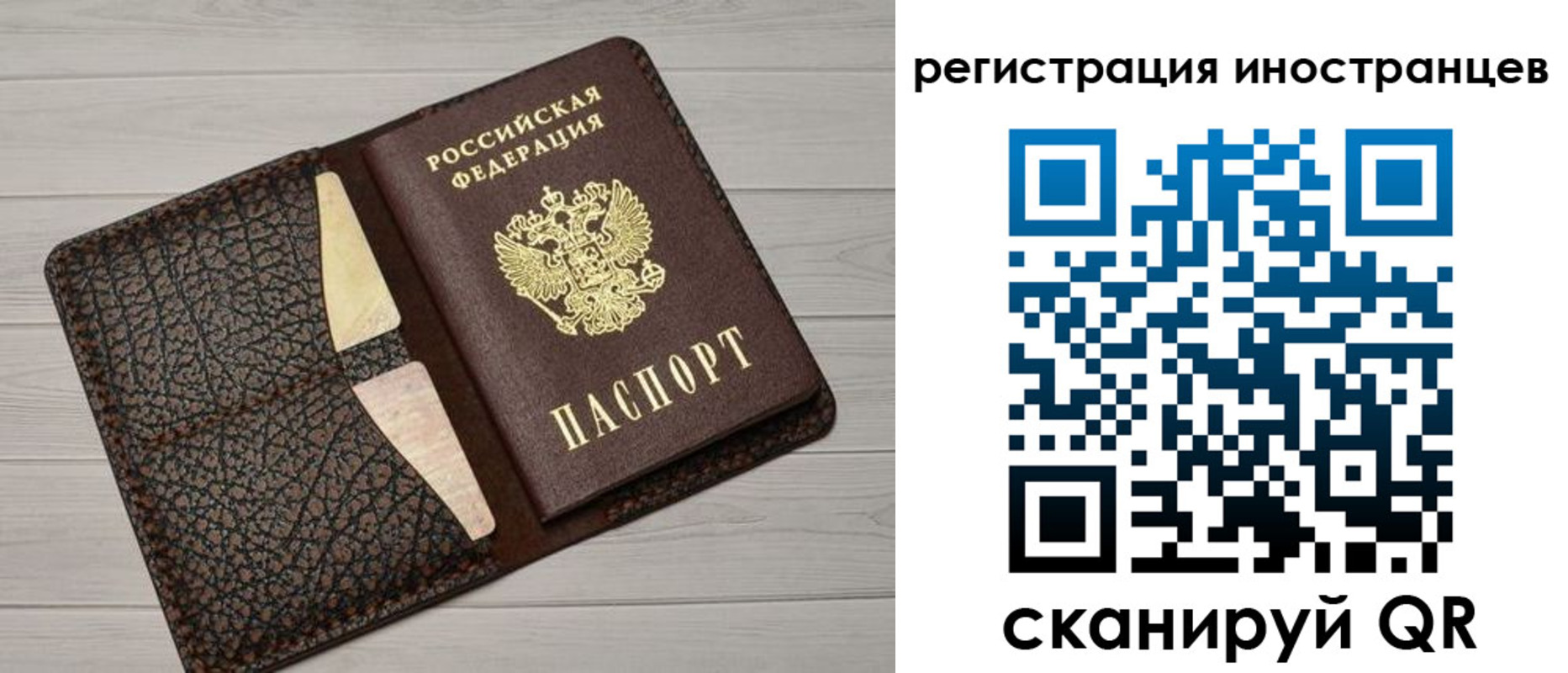временная регистрация гарантия в Ефремове